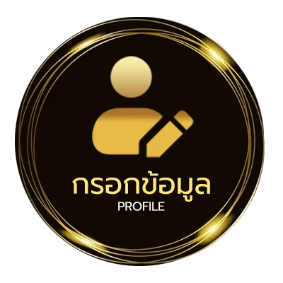 ข้อมูลส่วนตัว ส ปิ น ฟรี 24 ชั่วโมง