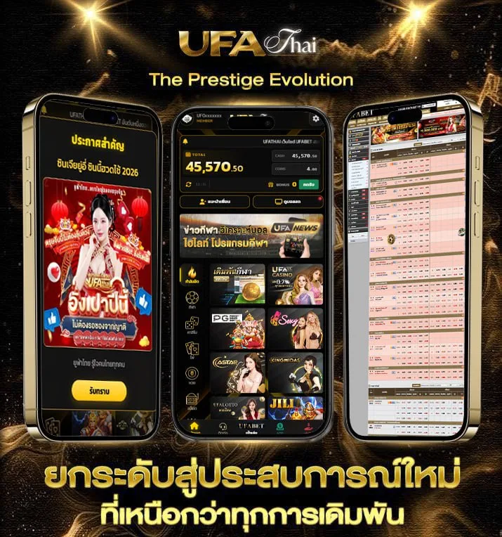ส ปิ น ฟรี 24 ชั่วโมง  แบรนด์ยูฟ่าไทย